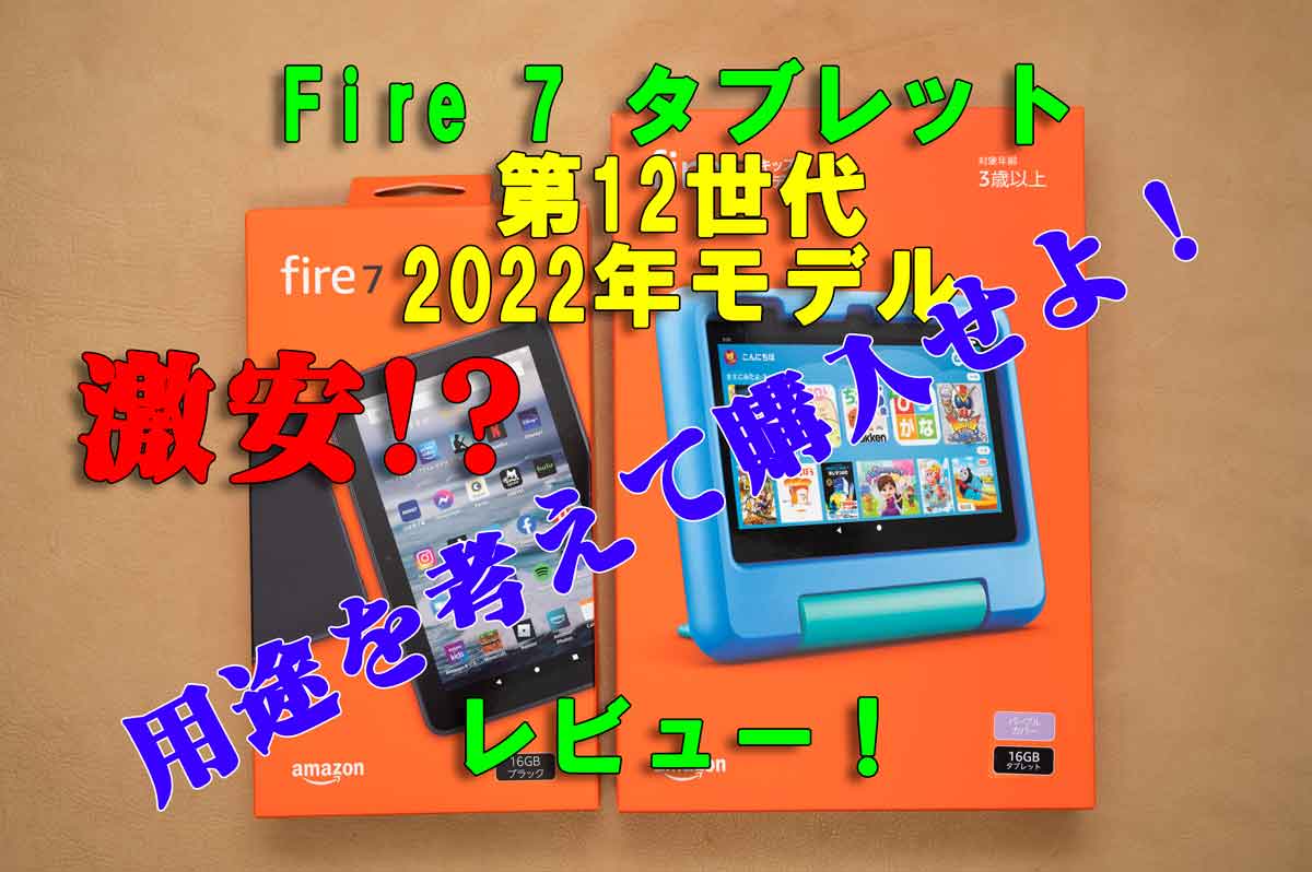 美品 Fire 7 キッズモデル 最新第12世代(2022) 16GB ブルー 71yY7ci-crL._AC_UL210_SR210,