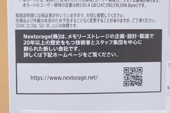 Nikon Z6,Z50,Z30用に Nextorage の CFexpress カード と SDカード を 