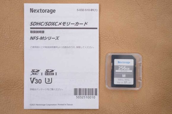 Nextorage SDHC/SDXCメモリーカードNIFS-M 256GBのセット内容