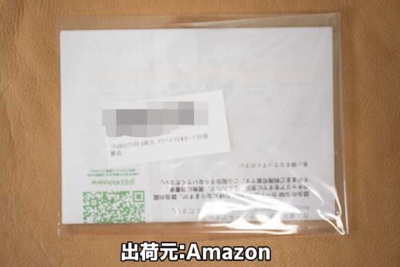 Amazon発送の台湾SIMカードのパッケージ（裏）