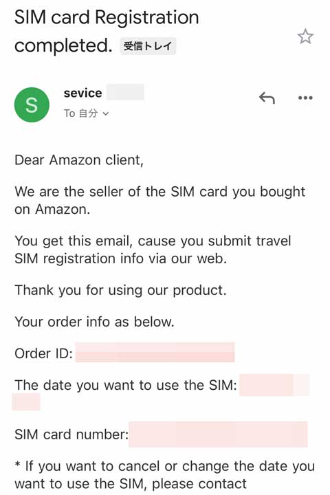 mewfi SIMカード登録完了のメール