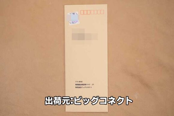 茶封筒で送られてきた「出荷元：株式会社ビッグコネクト」の台湾SIMカード