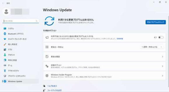 Windows Update の画面