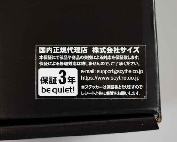 be quiet！SILENT LOOP 2 280mm BW011 の保証シール