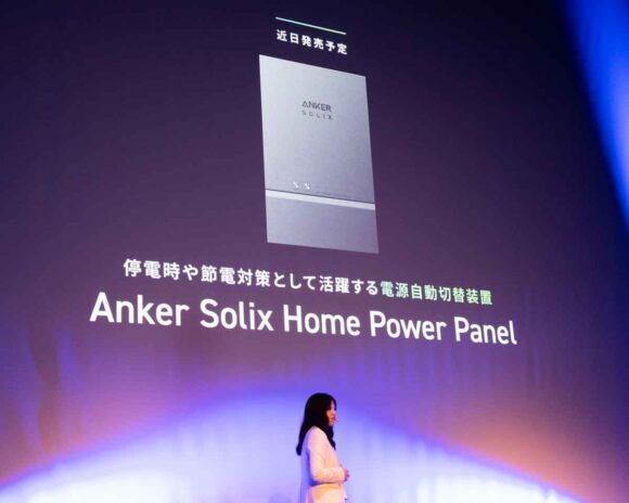 電源自動切替装置 Anker Solix Home Power Panel の発表