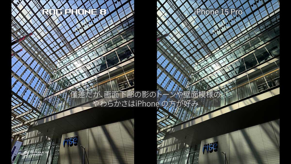 ROG Phone 8 と iPhone 15 Pro との比較。印象的な影を撮影した。