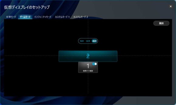 ASUS AirVision アプリの仮想ディスプレイ（ゲームモード）の画面