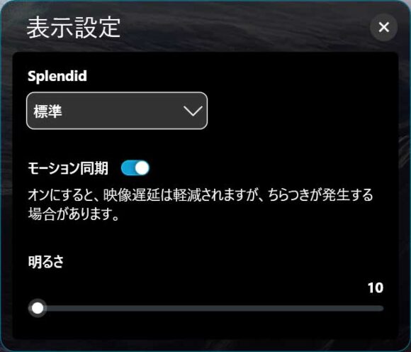 [表示設定]の画面