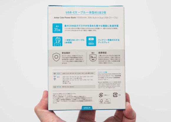 Anker Zolo Power Bank (10000mAh, 35W, Built-In Dual USB-Cケーブル) の外箱 裏