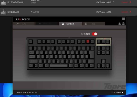 F11キーを無効にするロック設定の画面