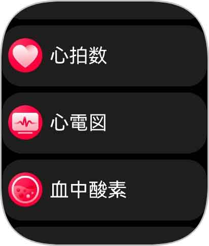 心電図メニュー