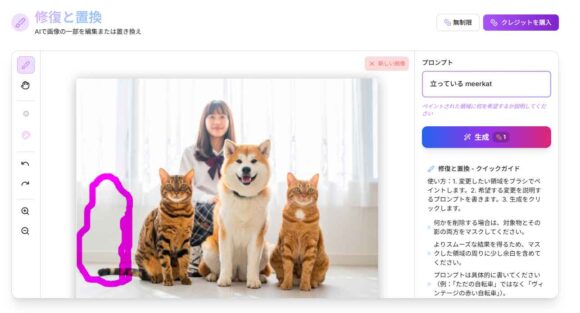[修復と置換]の画面例