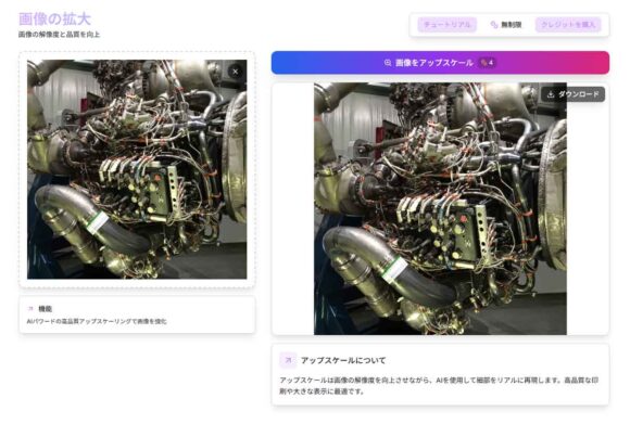 [画像の拡大]の画面
