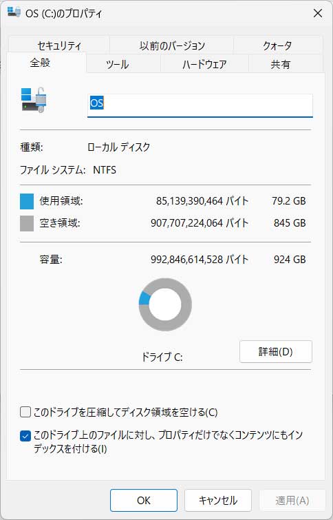 SSDのプロパティ。空き容量は845GBだった