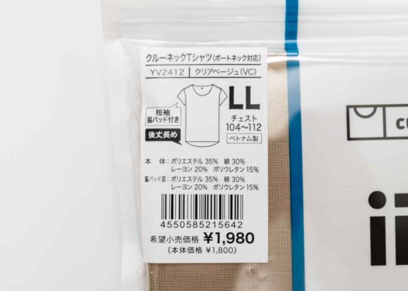 YV2412 の商品ラベル