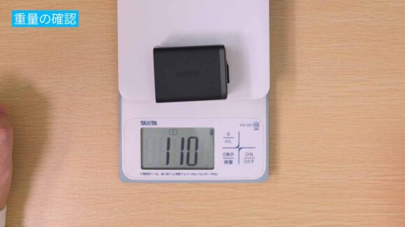 Anker Nano Charger (35W, Built-In 巻取り式 USB-Cケーブル)の実測重量