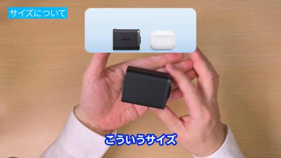 Anker Nano Charger (35W, Built-In 巻取り式 USB-Cケーブル)のサイズ感
