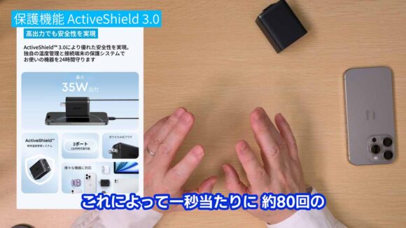 ActiveShield™ 3.0 により保護される