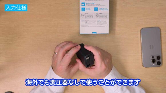 海外では変圧器なしで使うことができる