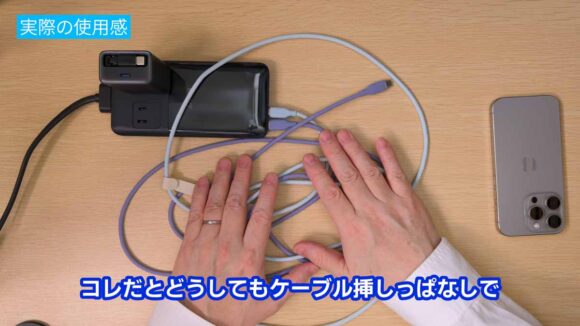 ケーブルでデスク上が乱雑に