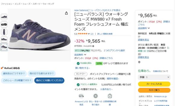 Amazonでセール中MW880 v7