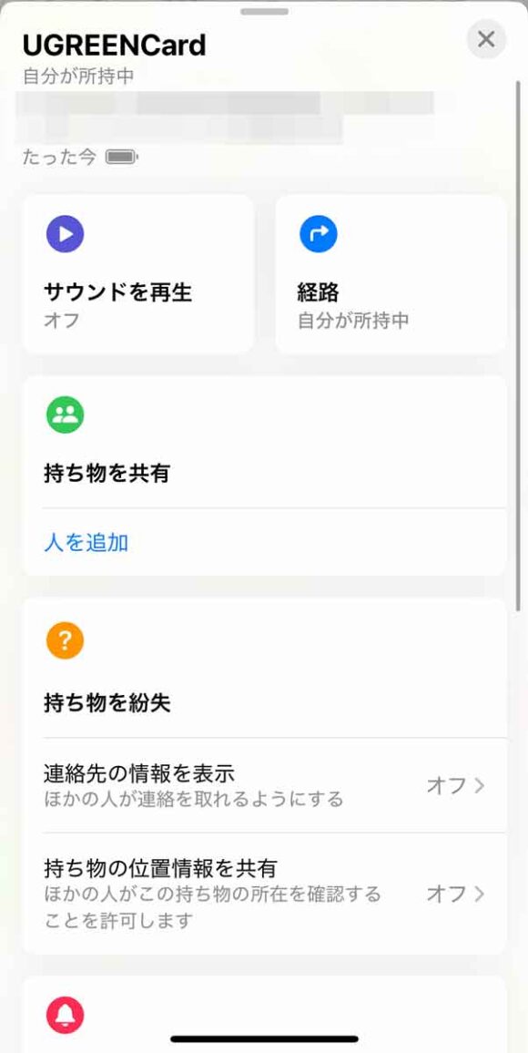 探すアプリの画面