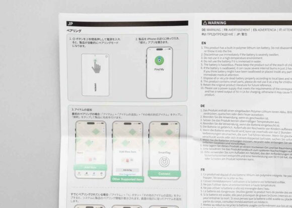 「UGREEN FineTrack Slim Smart Finder」の説明書では接続方法が丁寧に説明されている
