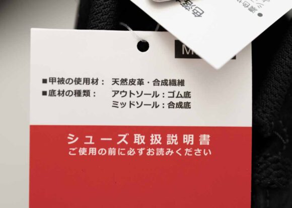 付属のタグ。素材が書かれている