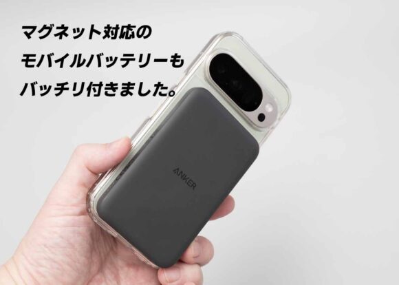マグネット対応のモバイルバッテリーを取り付けたところ