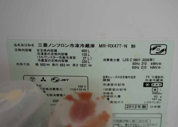 故障した冷蔵庫の型番など銘版