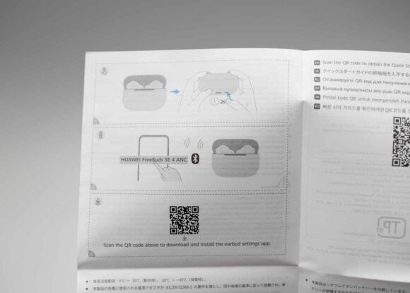 クイックスタートガイドは図入りでわかりやすく、日本語も併記されています