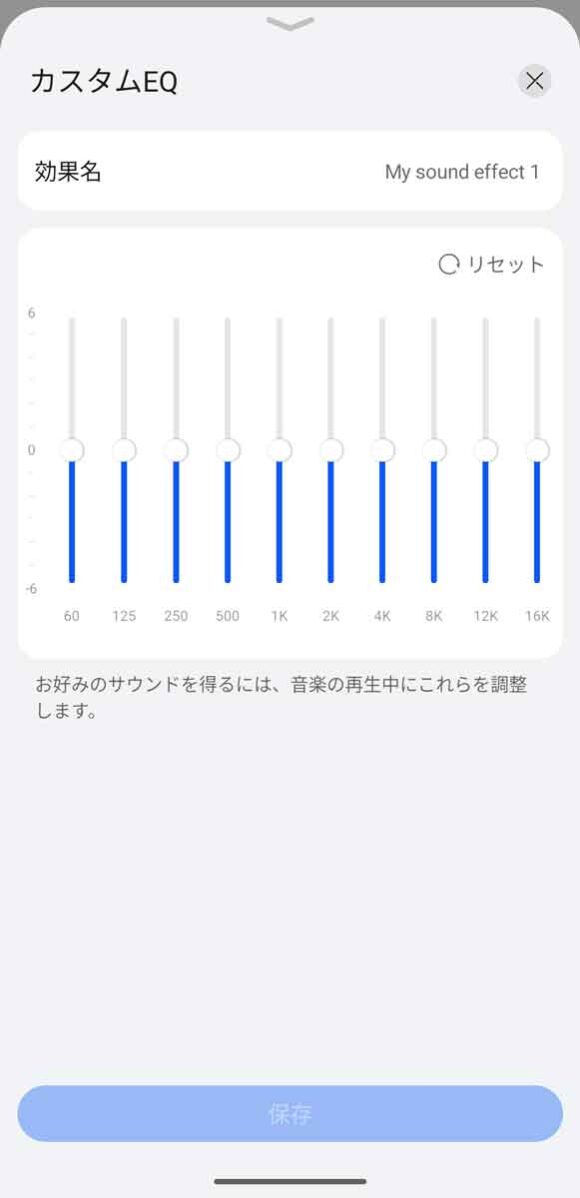 カスタムEQのが目麺