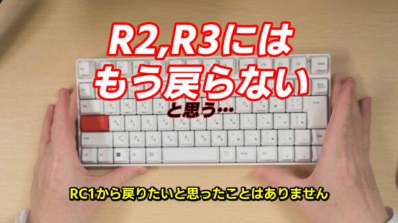 R2やR3にはもう戻らないと思うという気持ちを表した画像