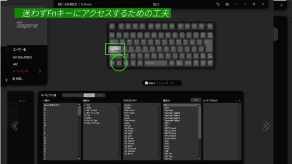 REALFORCE CONNECTにてキーの機能を入れ代える様子