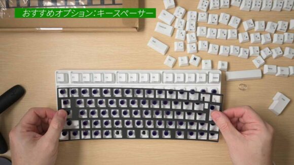 キースペーサーを取り付ける作業をしているところ。キーを全て取り外して作業を行うためかなり面倒だ。