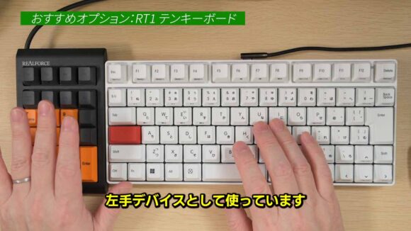 動画編集時にはRT1を左側に置き、「左手デバイス」として活用している