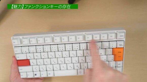Realforce RC1 購入の決め手はコンパクトなキーボードでありながらしっかりとファンクションキーが搭載されている点だった