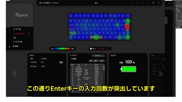 REALFORCE CONNECTでのヒートマップの状況。エンターキーは真っ赤になっていて打鍵回数がトップである