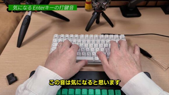 エンターキーを打鍵しているところ。