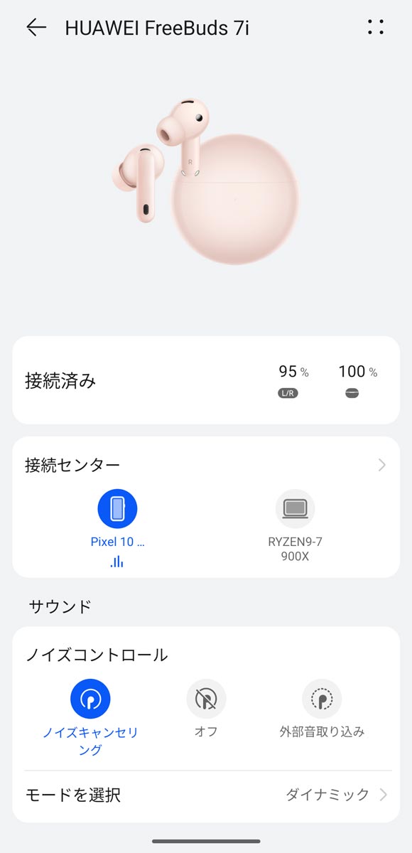 HUAWEI AI LifeアプリのHUAWEI FreeBuds 7i 設定画面の様子