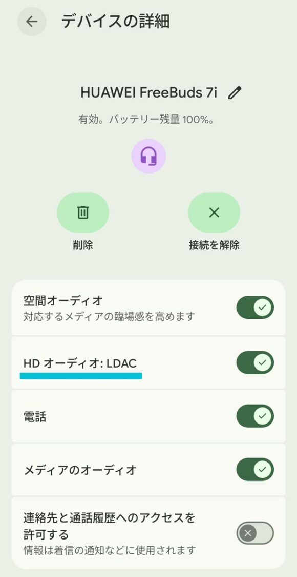 Pixel 10 Pro にてHUAWEI FreeBuds 7i と音声コーデックLDACでの接続している状態を確認できた