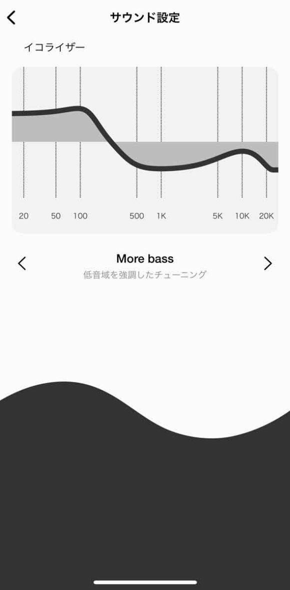 イコライザー More Bass の画面