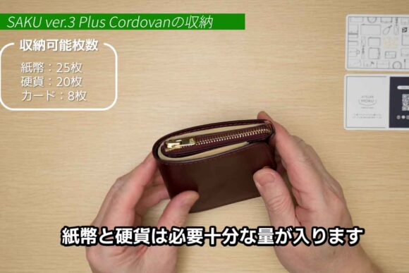 SAKUに紙幣25枚を入れた状況を外からみた画像