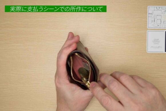 両端に少し力をかけてバカッとひらいた小銭入れ