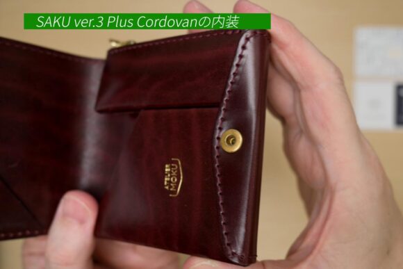 外装のコードバンと内装のRUGATOとの対比。ルガトーの「とら」が良い!