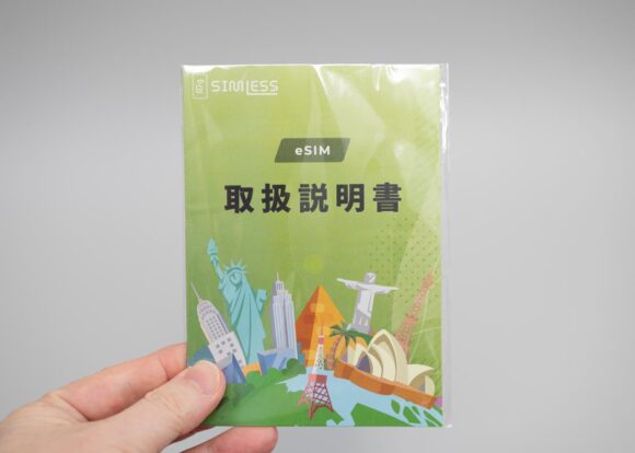 購入した台湾で利用できるeSIM