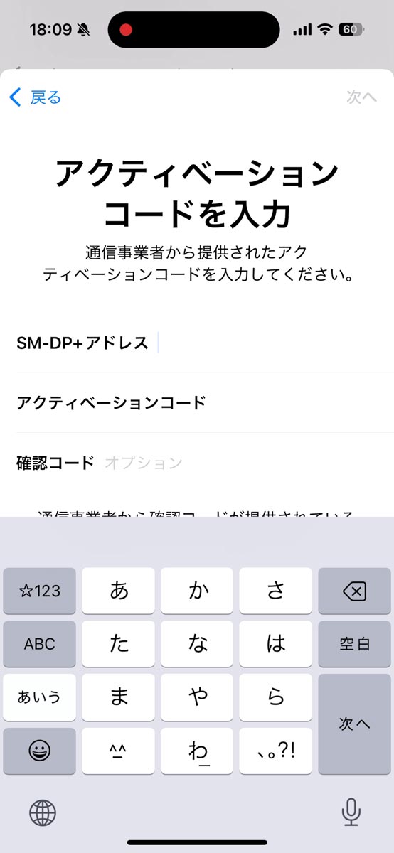 本来はQRコードからコードを自動入力できるはずだが、QRコード自体がスマホの画面上であるためカメラで読み取りが出来ず、テキスト情報をコピペした
