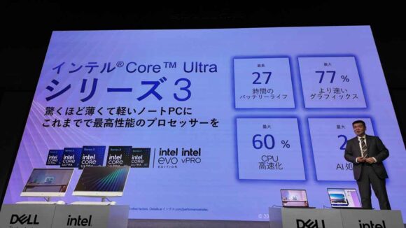 Core Ultra シリーズ3の特徴を表すスライド。バッテリー持ちが27時間