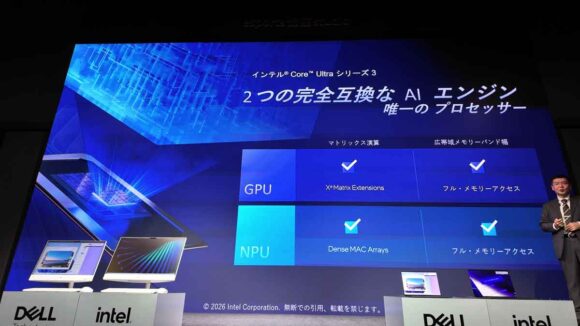 互換性の高いAIエンジン