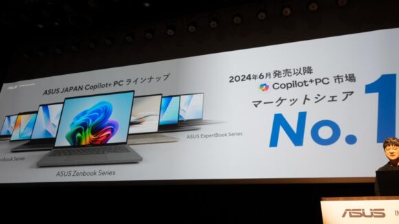 ASUSは2024年6月の発売以降、国内のCopilot+ PC市場においてトップシェアを維持